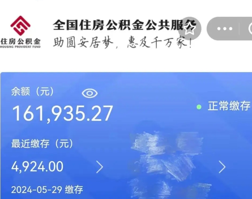 六盘水公积金离职了在外地怎么取（公积金离职异地怎么提取）